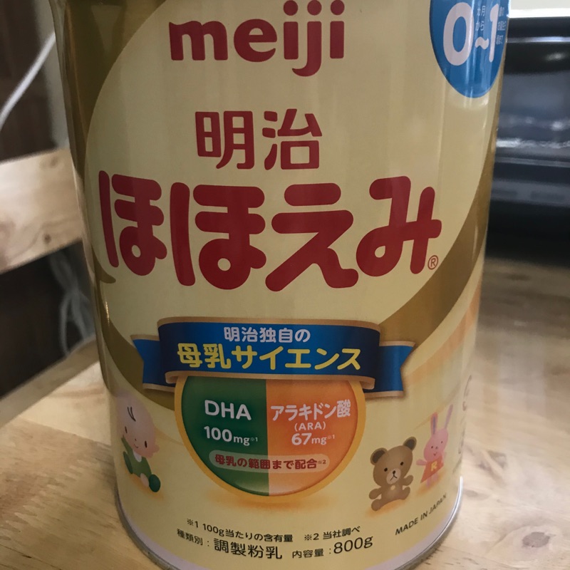 明治奶粉（日本境內）黃罐  0-1歲小孩適用（售完 勿下標）