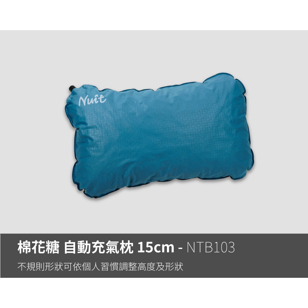 【努特NUIT】 NTB103  棉花糖 自動充氣枕 15CM 自動充氣枕頭 登山 露營 午休枕 露營