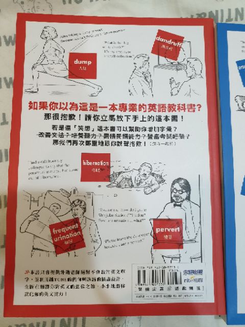 偽英文教科書精選單字 蝦皮購物