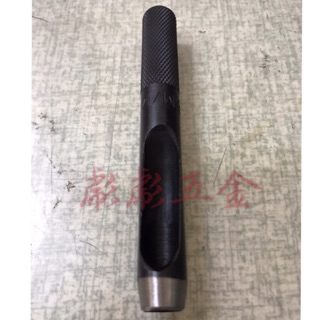 《彪彪五金》日本製 8M 皮帶沖 打洞器 穿洞器 打孔器 丸斬 沖子 四合扣 鉚釘 撞釘 磁扣 用打洞工具