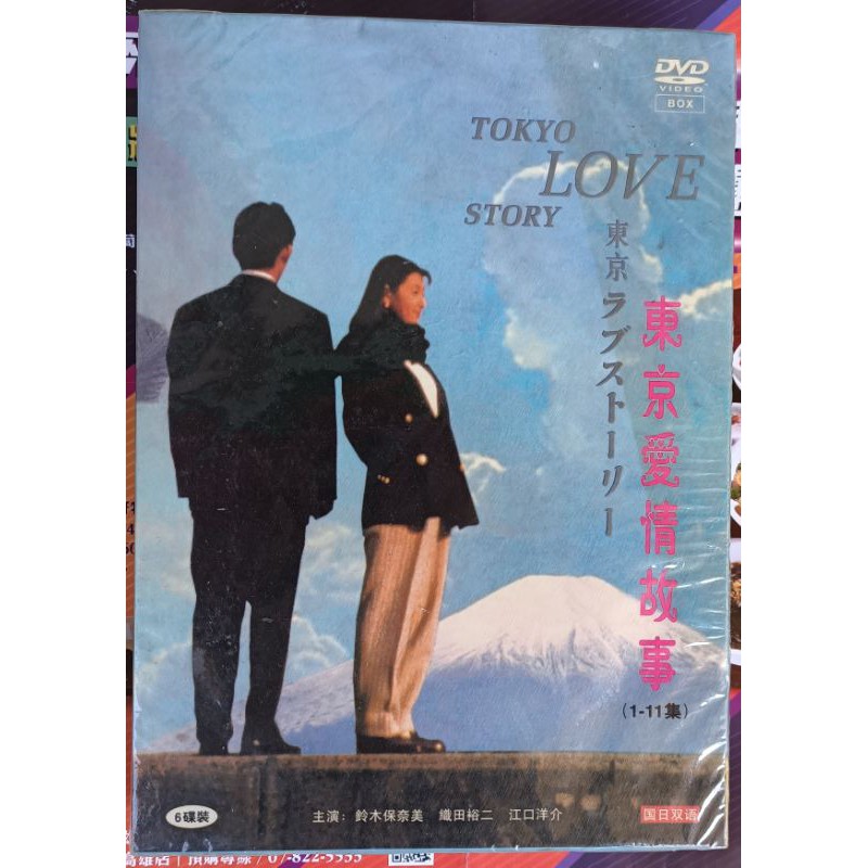 NO：03023# 東京愛情故事特別篇（1~11集）DVD