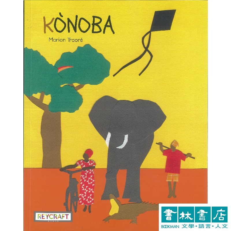 Konoba 【男孩最樸實也最堅固的寶物】【Reycraft Books 優質精選繪本】書林平民繪本專賣店