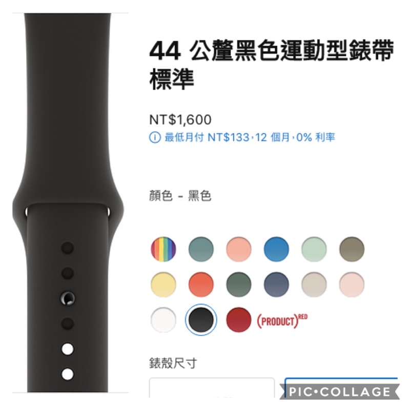 Apple蘋果🍎Apple Watch 44公釐黑色運動型錶帶-標準 全新 未拆封