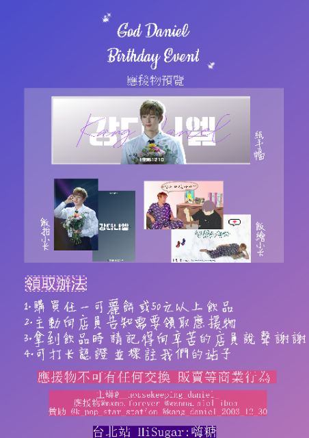 代設計不限團體應援物透卡透扇小卡韓站手幅別針徽章卡貼 蝦皮購物