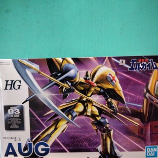 HG 1/144 AUG 重戰機模型 3號