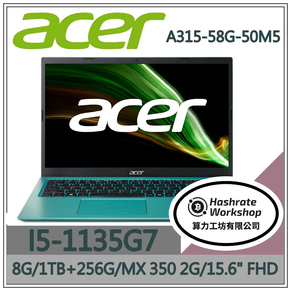 【算力工坊】A315-58G-50M5✦I5 雙碟 文書 效能 簡報 宏碁ACER Aspire 筆電 15.6吋