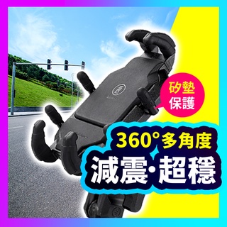 ►五匹正品-臺灣現貨◀ 機車手機架 機車手機支架 五匹手機架 腳踏車手機架 自行車手機架 八爪手機架 MWUPP