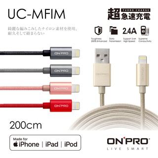 ONPRO iphone 11 12 13 14 MFI Lightning 充電線 傳輸線