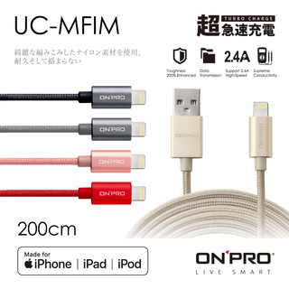 ONPRO MFI Lightning 充電線 快速 充電 傳輸線 適用 iphone 11 12 13 14