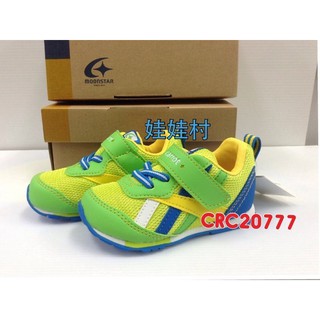 Carrot日本品牌機能童鞋CRC20777零碼特賣14/15號