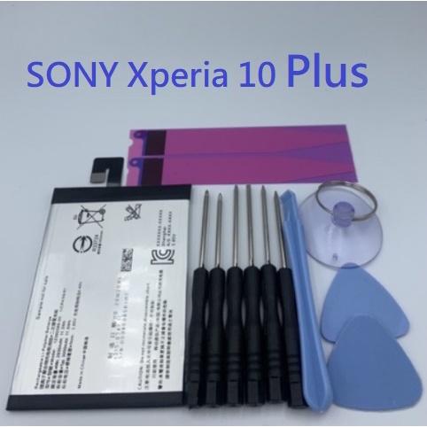 SONY Xperia 10 Plus X10+ 全新電池 12390589-00 X10P L4293 內置電池