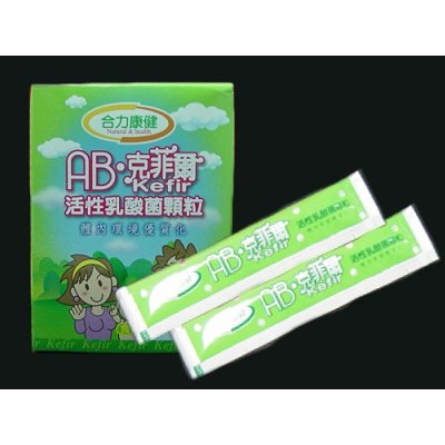 合力康健-AB 克菲爾 活性乳酸菌顆粒 體內環境優質化 50包/盒   到期日:2019/8/31