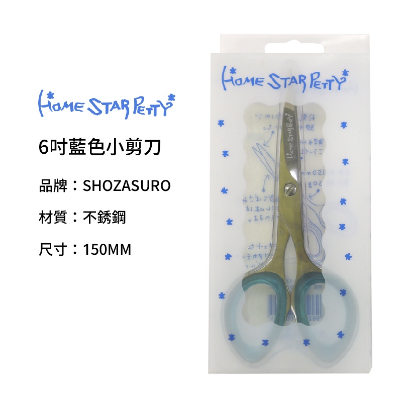 homestar剪刀的價格推薦 - 2026年6月 | 比價比個夠BigGo