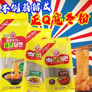 韓國不倒翁 韓式冬粉 超Q 地瓜冬粉 正Q冬粉 不倒翁冬粉 100g 韓國 寬冬粉 不倒翁 500g OTTOGI