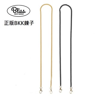 BKK包包鍊子 包包鍊條 包包背帶 金色 黑色 兩色可選 BKK包 台灣現貨