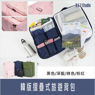 韓版摺疊式旅遊揹包 拉桿包 旅行袋 出差旅遊收納整理箱 行李箱 行李收納 包中包 【居家達人 A350】