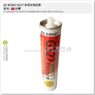 【工具屋】*含稅* KS BOND GS27 多用途免釘膠 國森 免丁膠 接著萬用膠 免上釘 不垂流 內裝板材