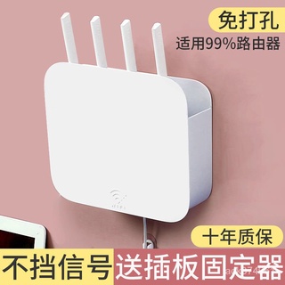 【優選精品】路由器機免打孔壁掛式頂盒收納盒置物架放wifi的盒子掛墻上遮擋箱ins風韓國 LMYM