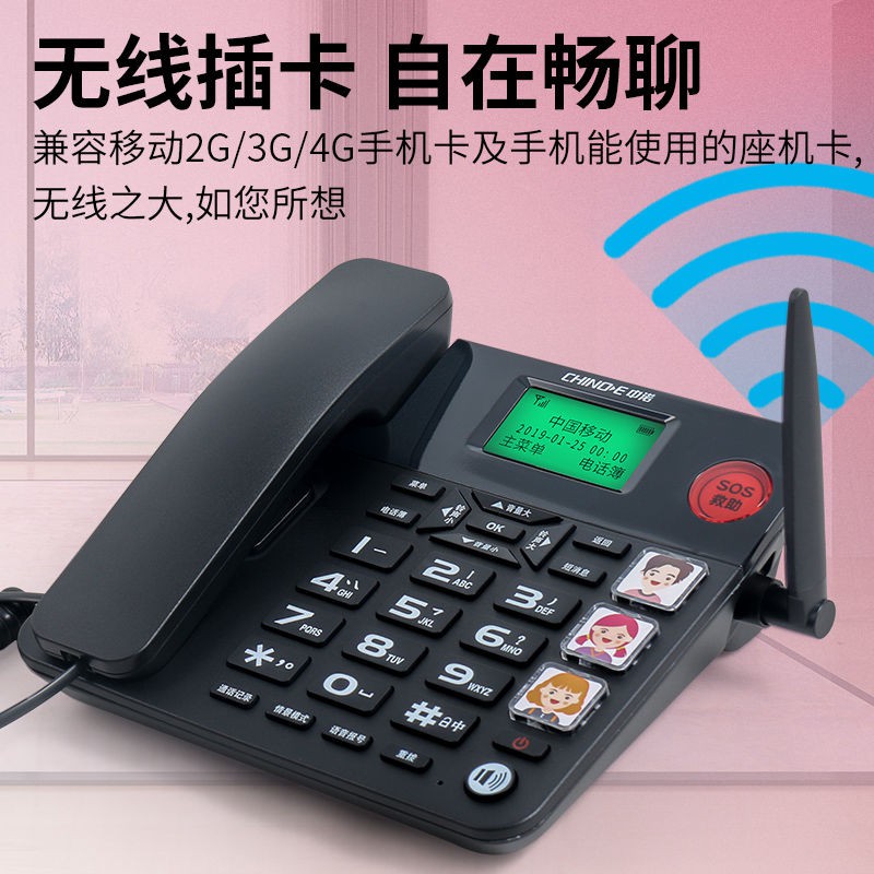 熱賣款中諾w568無線插卡電話機座機家用 老人專用移動SIM卡家庭固話坐機