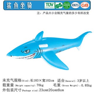 &美學小屋& 現貨原裝正品Bestway兒童水上座騎 鯊魚水上坐騎 兒童節禮物，戲水玩具 水上浮排，成人坐騎 加厚安