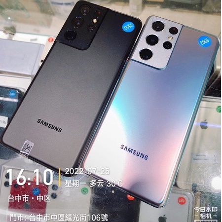 %現貨有發票 Samsung S21 Ultra 5G 12+256G 6.8吋 NCC認證 實體門市 台中 板橋 苗栗
