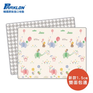 【PARKLON】韓國帕龍無毒地墊 - 雙麵包邊1.5CM【大象千鳥紋】