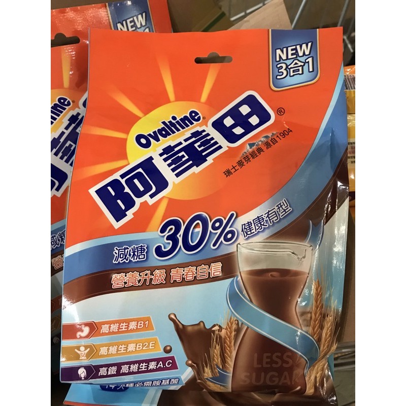 阿華田減糖巧克力營養麥芽飲品  14入/袋 市價155