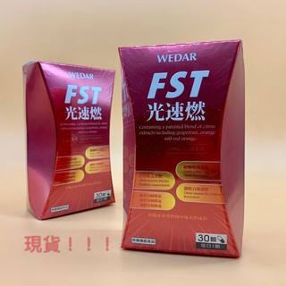 Wedar 薇達 Fst光速燃膠囊 30粒 蝦皮購物