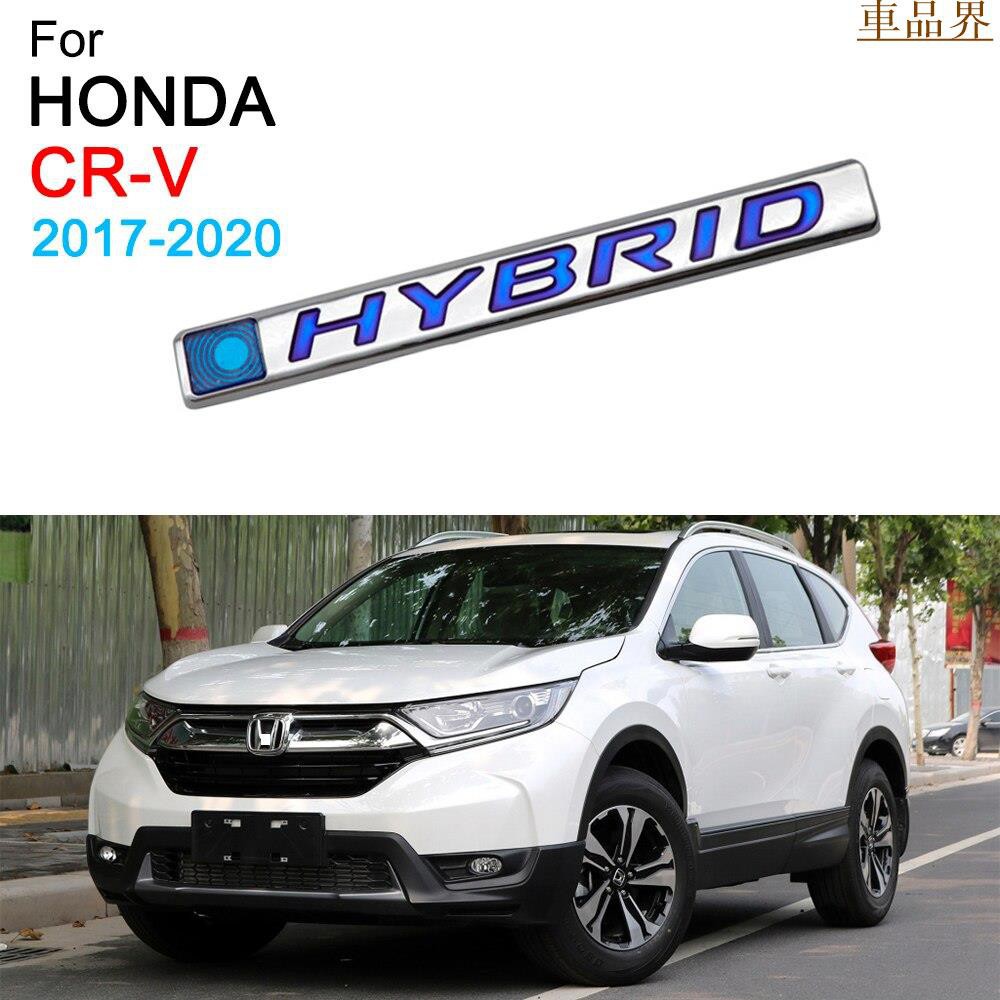 本田CRV5 HONDA CRV 5 改裝 混合動力車貼 葉子板 側標 混動 尾標 油電混動 尾標