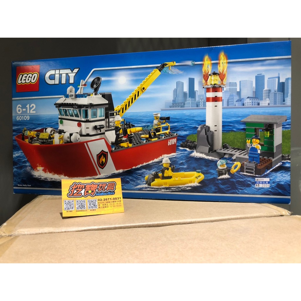 911 挖寶 Lego 樂高 City城市系列fire Boat 消防船 蝦皮購物