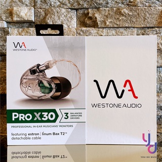現貨秒發 贈耳塞/收納盒/清潔棒 Westone Pro X30 三單體 入耳式 監聽 耳機 保固2年 公司貨