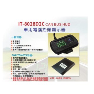 OBD2 HUD抬頭顯示器for TOYOTA專用08~ atis camry wish sienta 速控