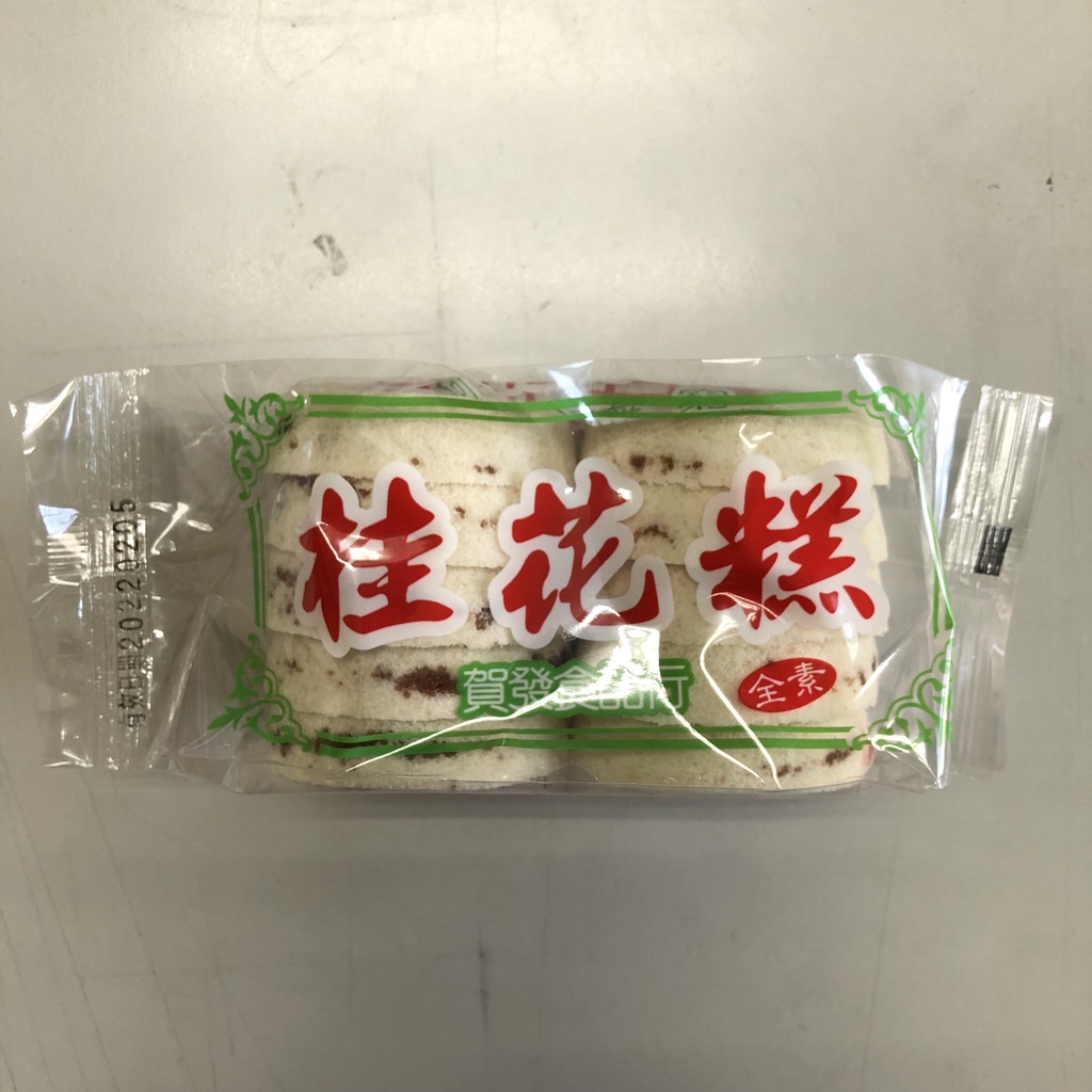 台北名產賀發桂花糕210g全素傳統美食 蝦皮購物