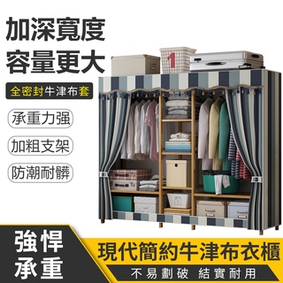 簡約現代經濟型組裝開放式衣櫃實木臥室省空間組合布套簡易衣櫥單人成