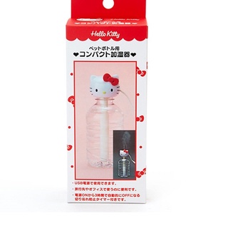 日本原裝進口~正版三麗鷗.hello kitty.凱蒂貓~大頭造型.寶特瓶專用加濕器~保特瓶usb加濕器