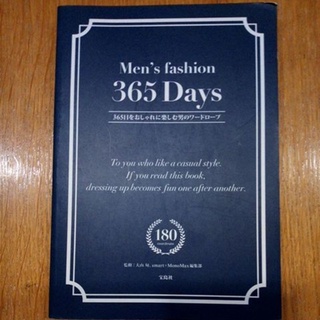 Men's fashion 365 Days 九成新 無劃記
