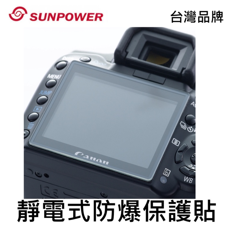 [現貨]SONY A7R2 /A7R3 螢幕保護貼相機螢幕保護貼9H副廠螢幕保護貼 螢幕保護貼 Sunpower