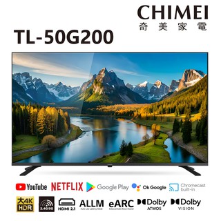 奇美 50吋 4K GoogleTV液晶顯示器 TL-50G200 無安裝 大型配送