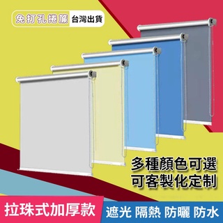 【免運 客製化】 捲簾 窗簾 遮光 防水 升降手拉衛生間廚房臥室陽臺辦公室遮陽 百葉簾 捲簾 遮光隔熱 浴室窗簾