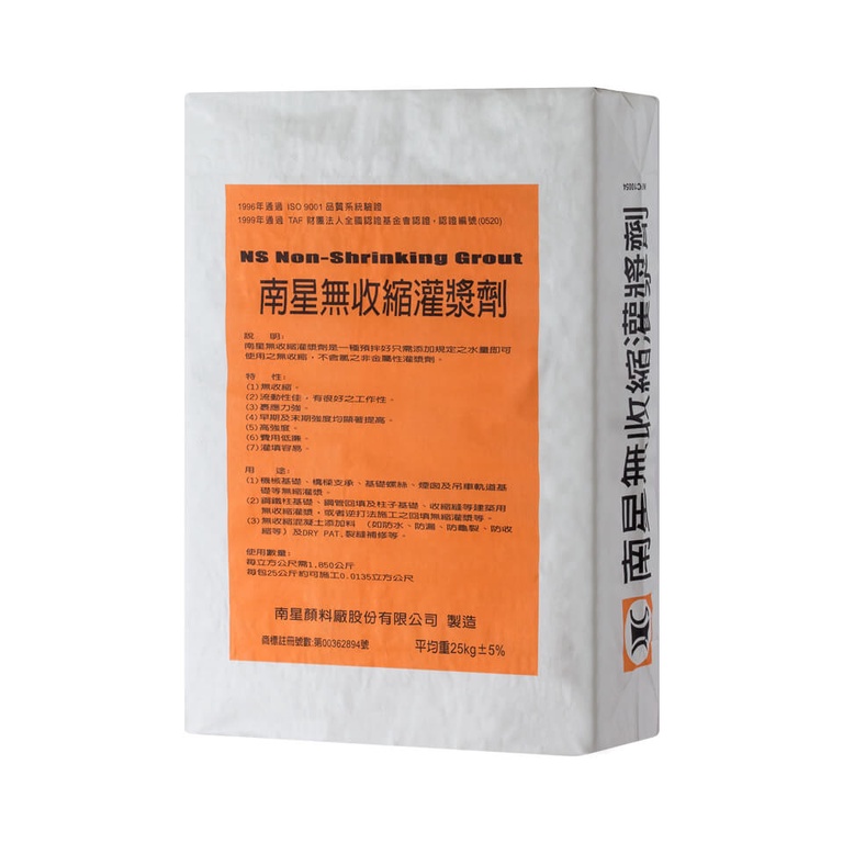 南星 阿波羅 無收縮灌漿劑 無收縮水泥 1kg 4.5kg 分裝