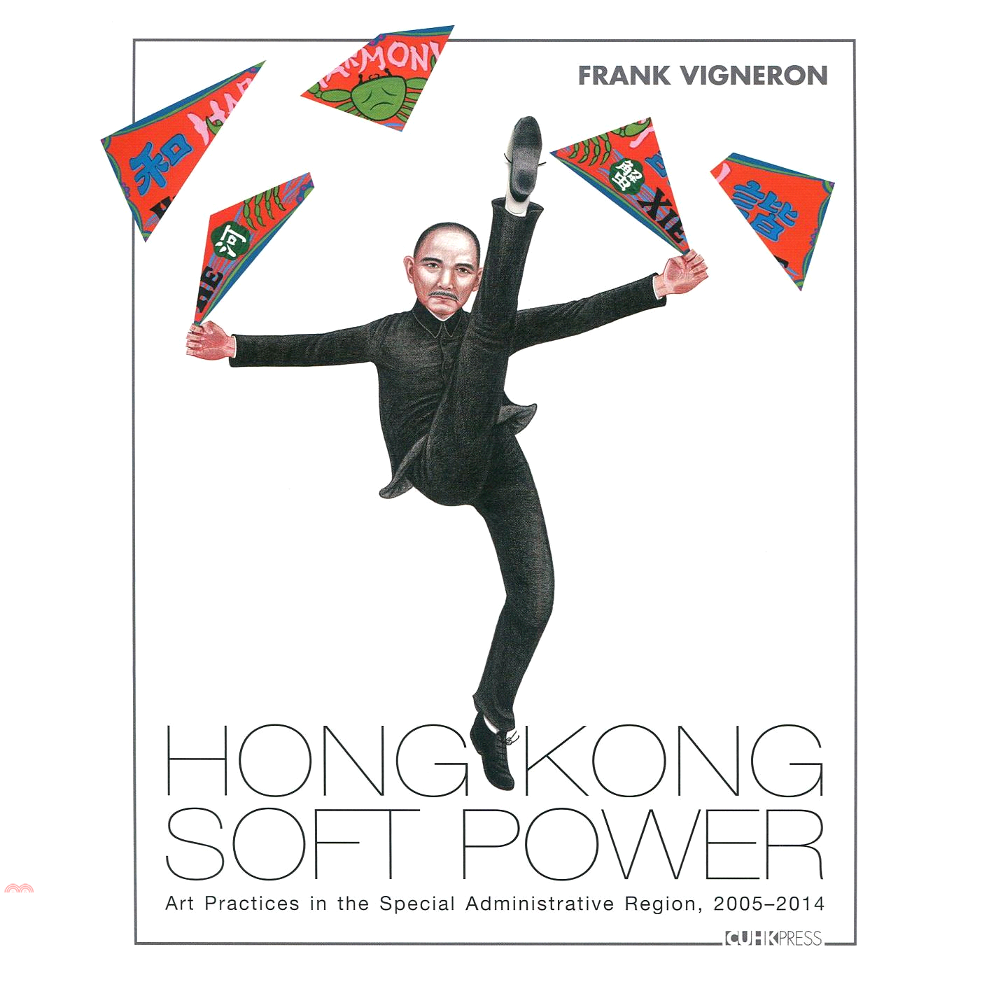 Hong Kong Soft Power：Art Practices in the Special Administrative Region, 2005-2014