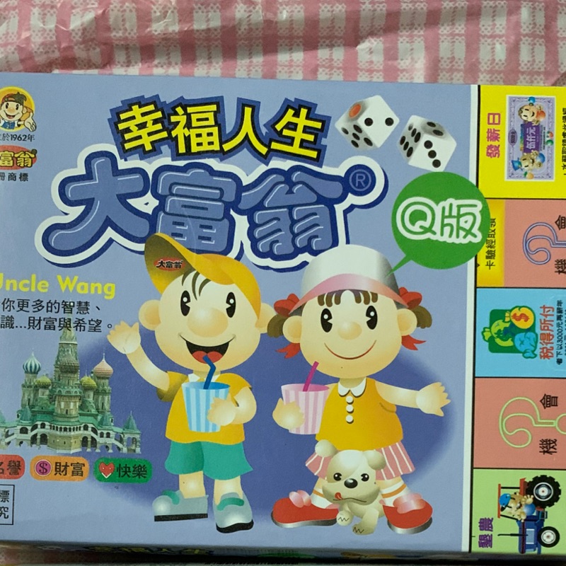 免運大富翁幸福人生銀行遊戲盤大富翁桌遊全新僅拆封合售 蝦皮購物