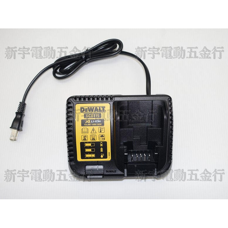 附發票【新宇電動五金行】美國 DEWALT 得偉DCB115 電池 充電器 10.8V 18V 20V 原廠公司貨！特價