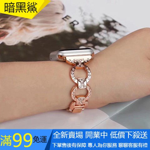 【暗黑鯊】適用於鑲鑽 金屬錶帶 不銹鋼錶帶  Apple watch 7代 6 5 4 SE 7 45mm 41mm 蘋