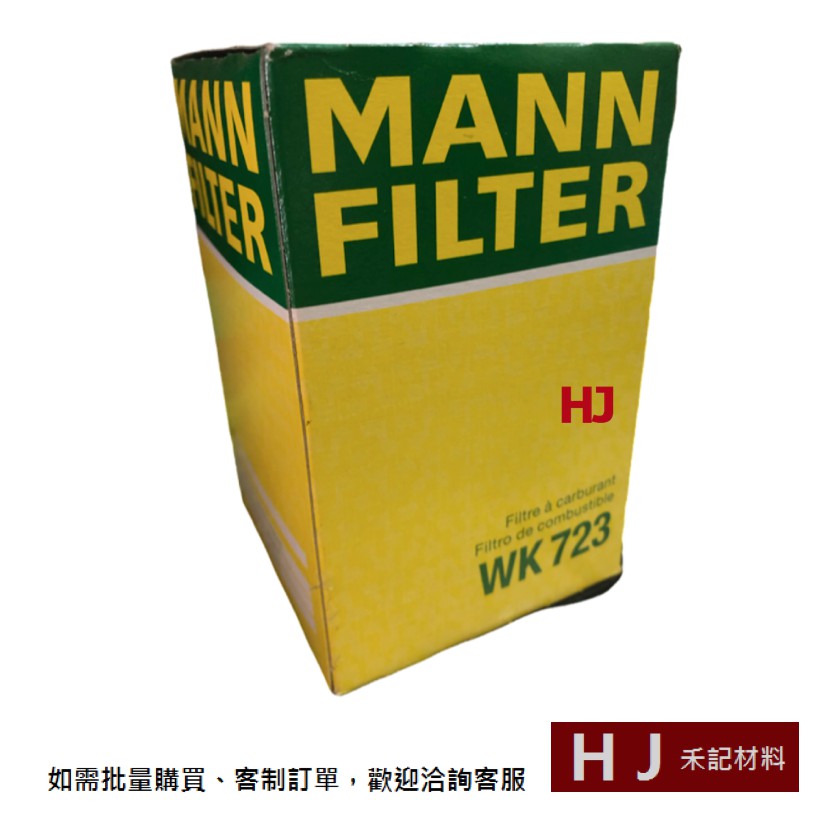 &lt;德國曼牌Mann Filter&gt; WK 723 sca113 柴油芯  Scania汽車