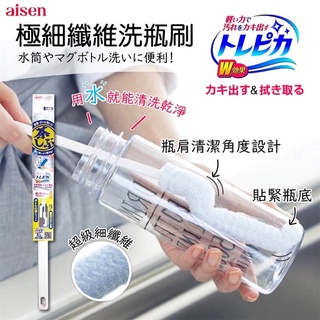 日本AISEN超細纖維洗瓶刷/茶垢清潔刷/長柄清瓶刷
