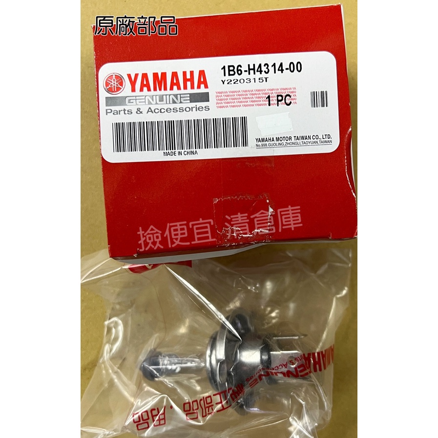 清倉庫 料號 1B6-H4314-00  YAMAHA 山葉原廠前燈泡 GTR　勁風光　新勁戰　S MAX 大燈燈泡