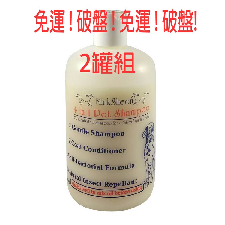 =花生妹=美國雪貂保證皆為美國雪貂原廠出貨【470ml】洗毛精.2罐組 超取/宅配皆免運