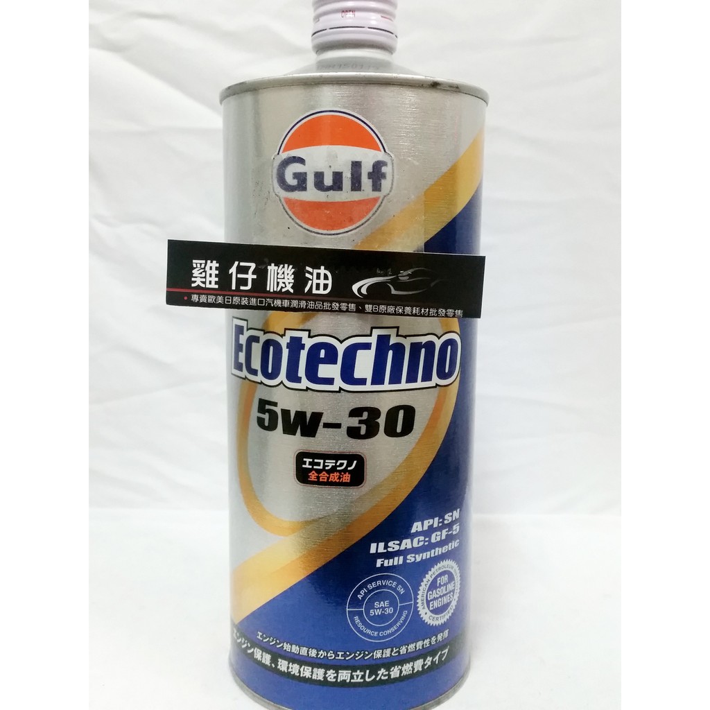 【 雞仔機油】 GULF 海灣 ECOTECHNO 5W30 5W-30 一公升裝