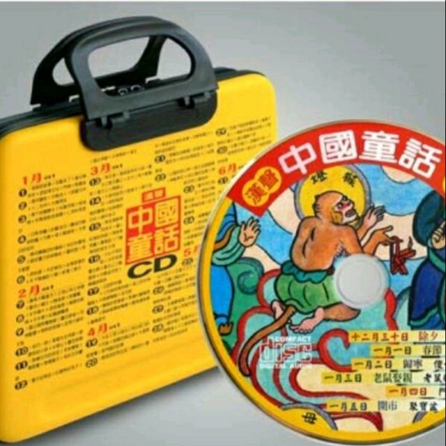 現貨 漢聲中國童話CD 全套72片 漢聲 漢聲圖書 漢聲圖畫書